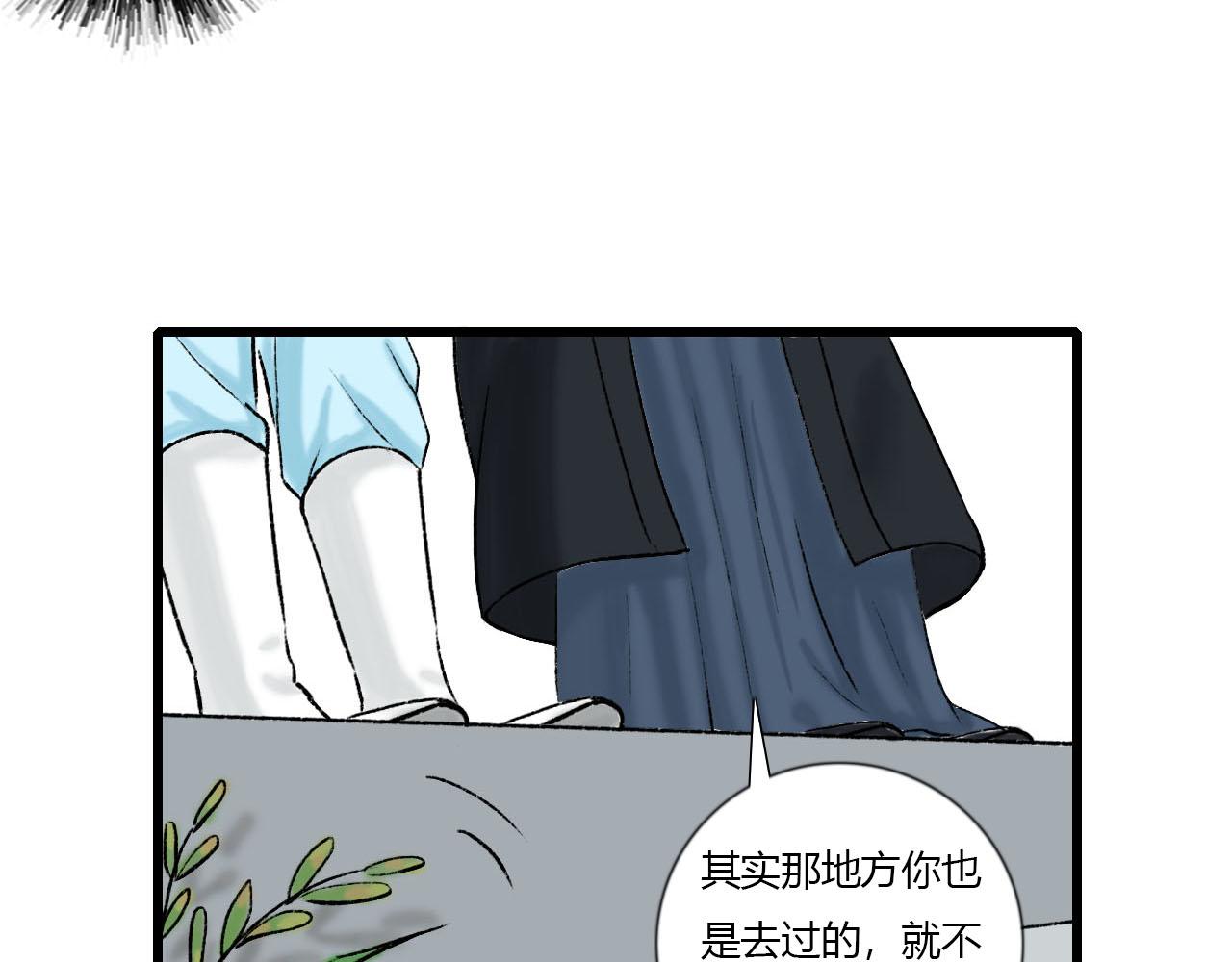 26话 厌秋山邪祟作乱(1/2)-第26话