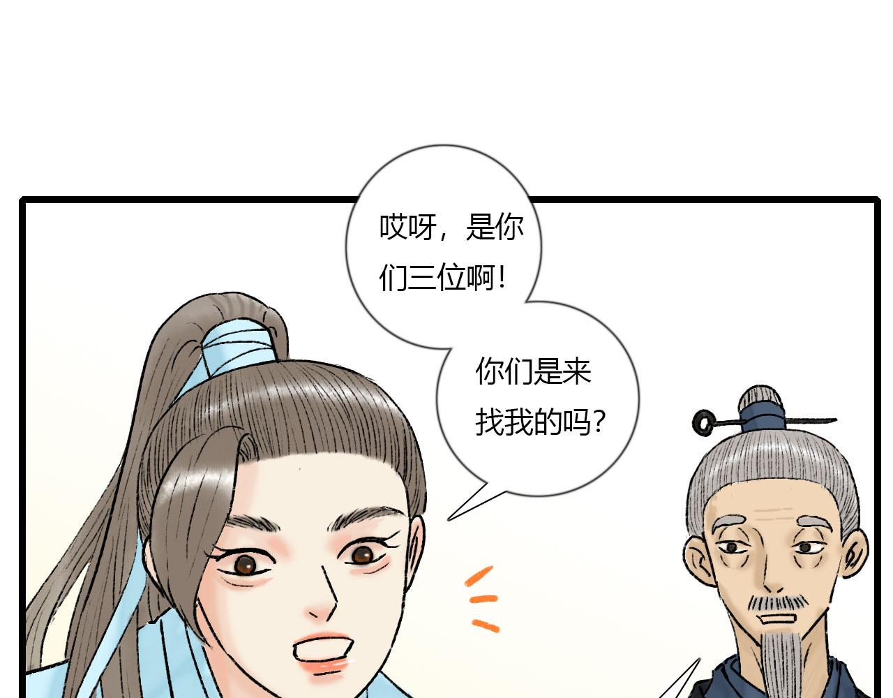 26话 厌秋山邪祟作乱(1/2)-第26话