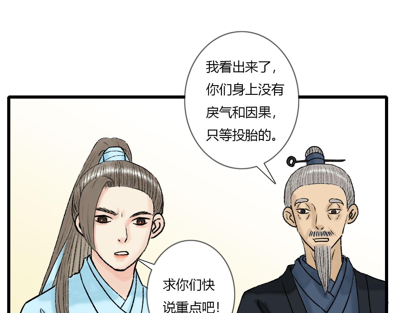 26话 厌秋山邪祟作乱(1/2)-第26话