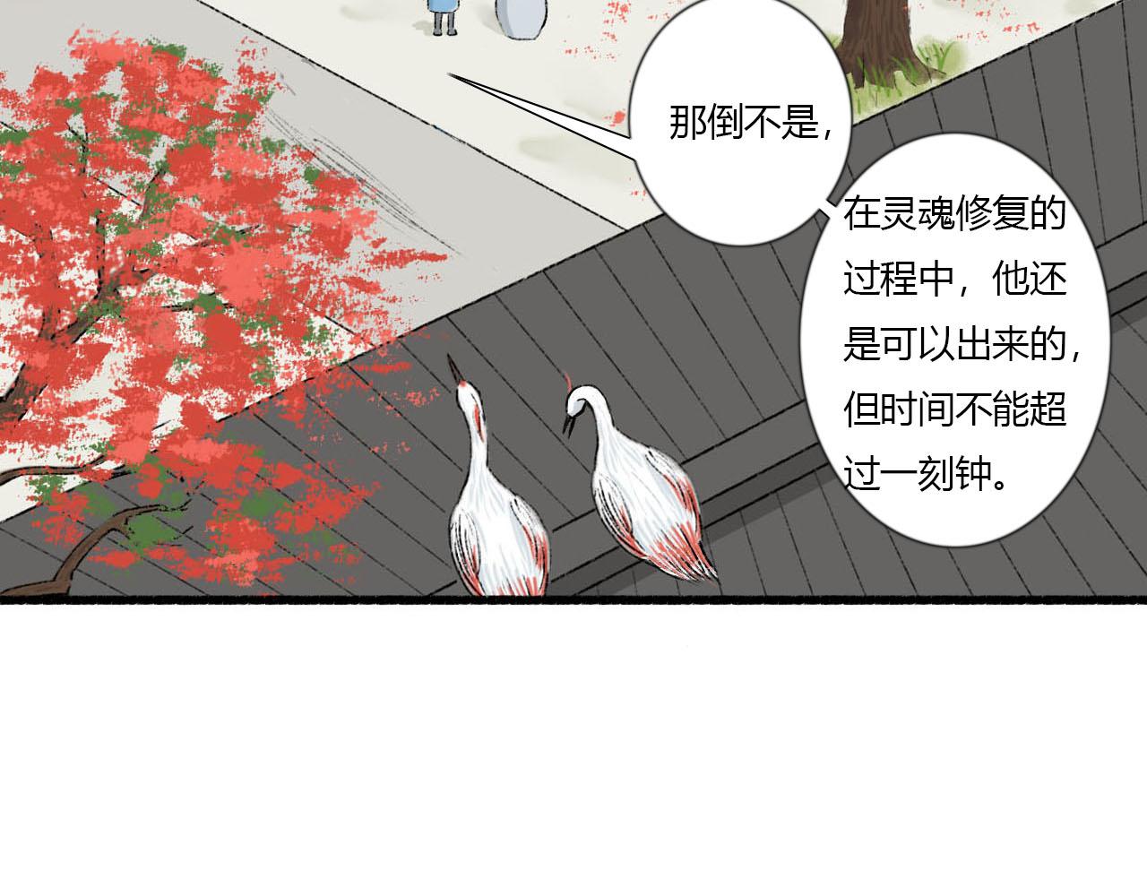 26话 厌秋山邪祟作乱(1/2)-第26话