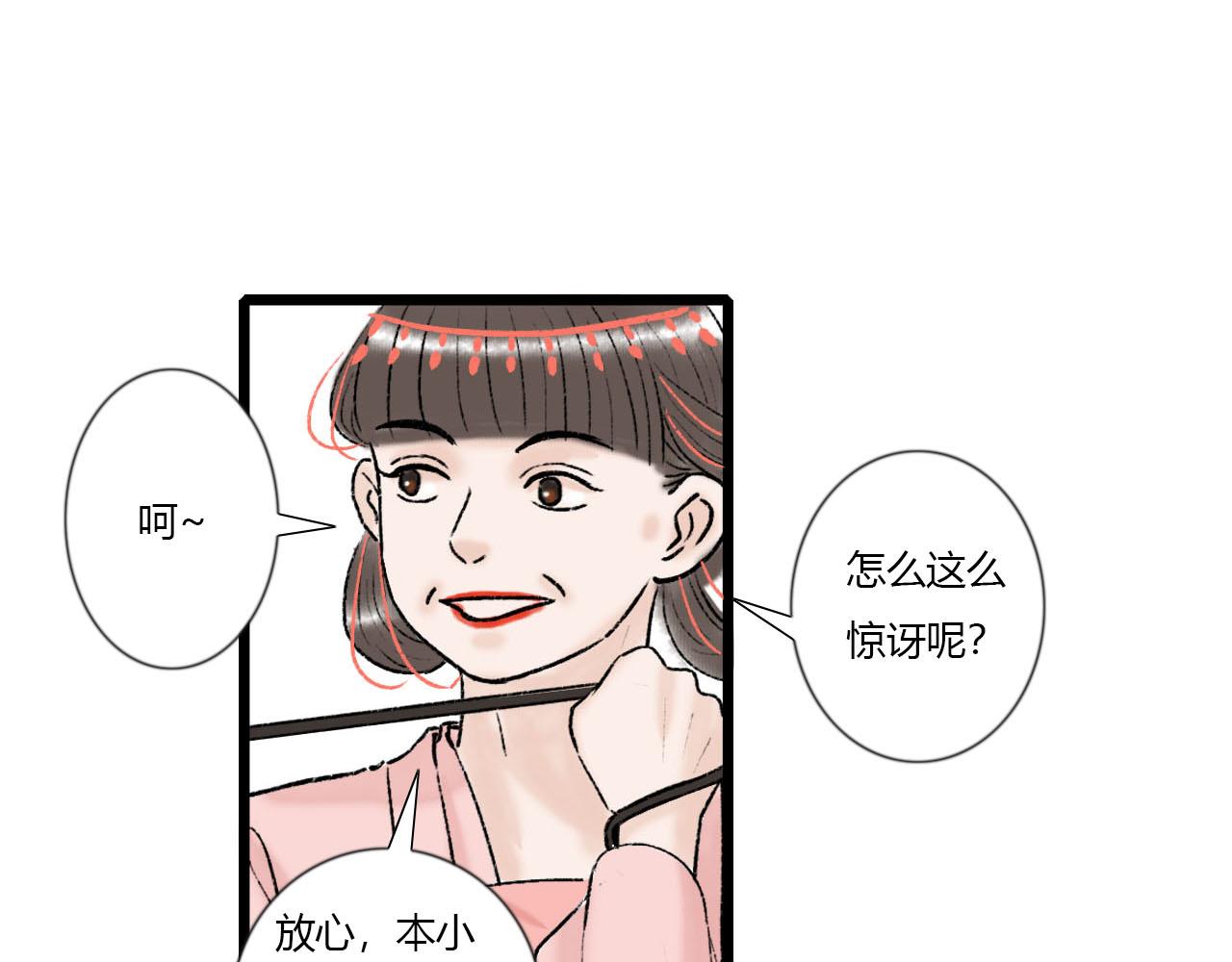 28话 冲突-第28话