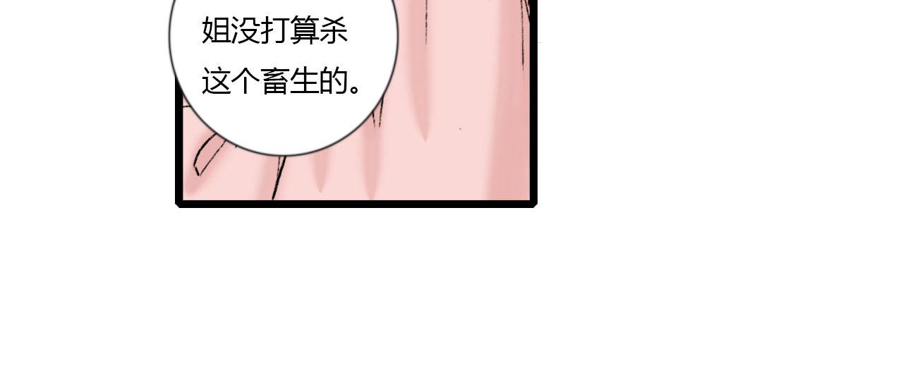 28话 冲突-第28话