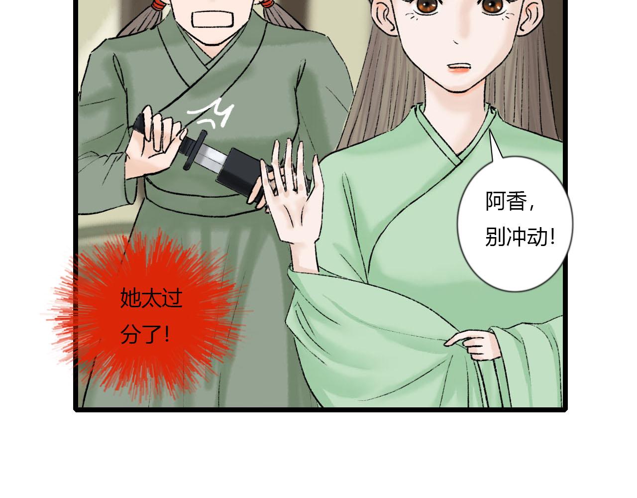 28话 冲突-第28话