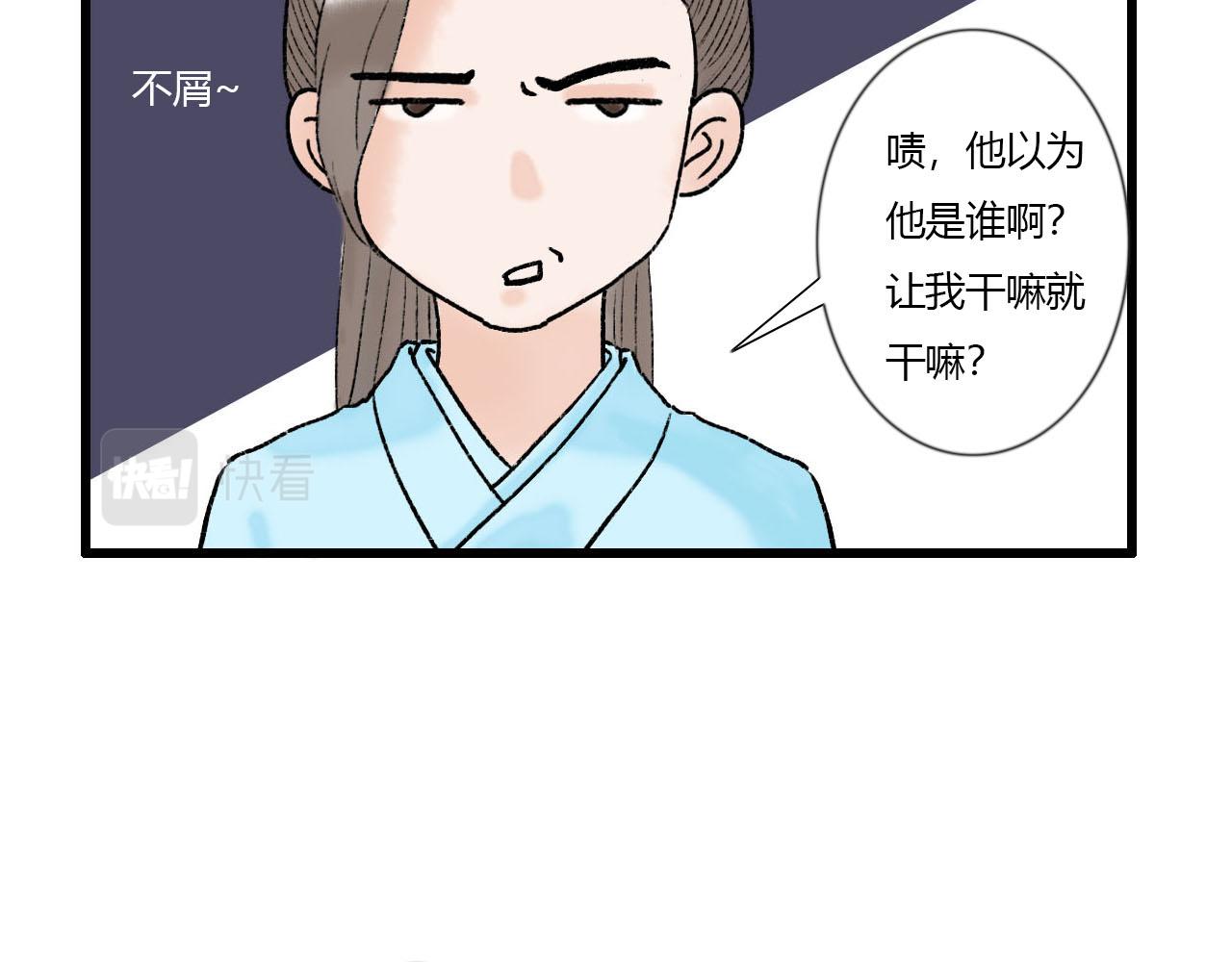 30话 竟敢暗算我(1/2)-第30话