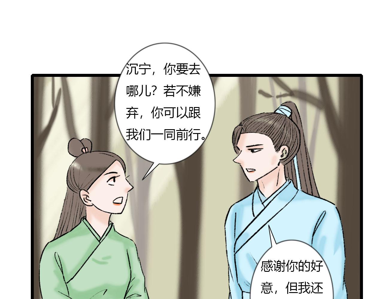 30话 竟敢暗算我(1/2)-第30话