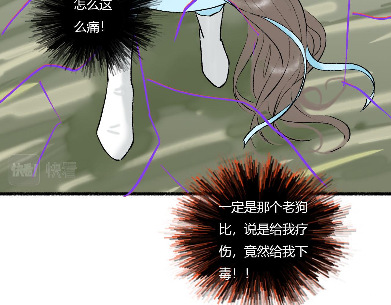 30话 竟敢暗算我(1/2)-第30话