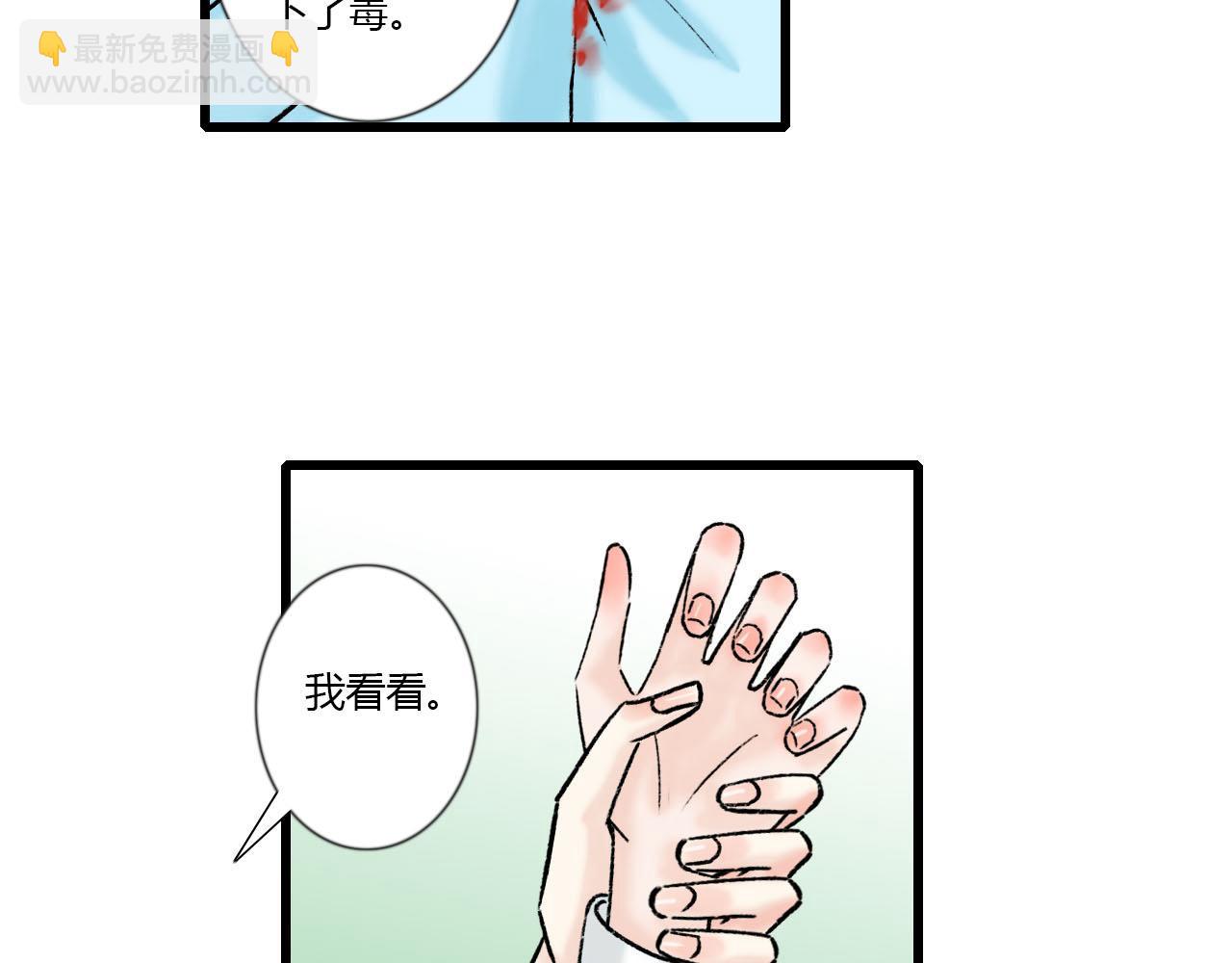 30话 竟敢暗算我(1/2)-第30话