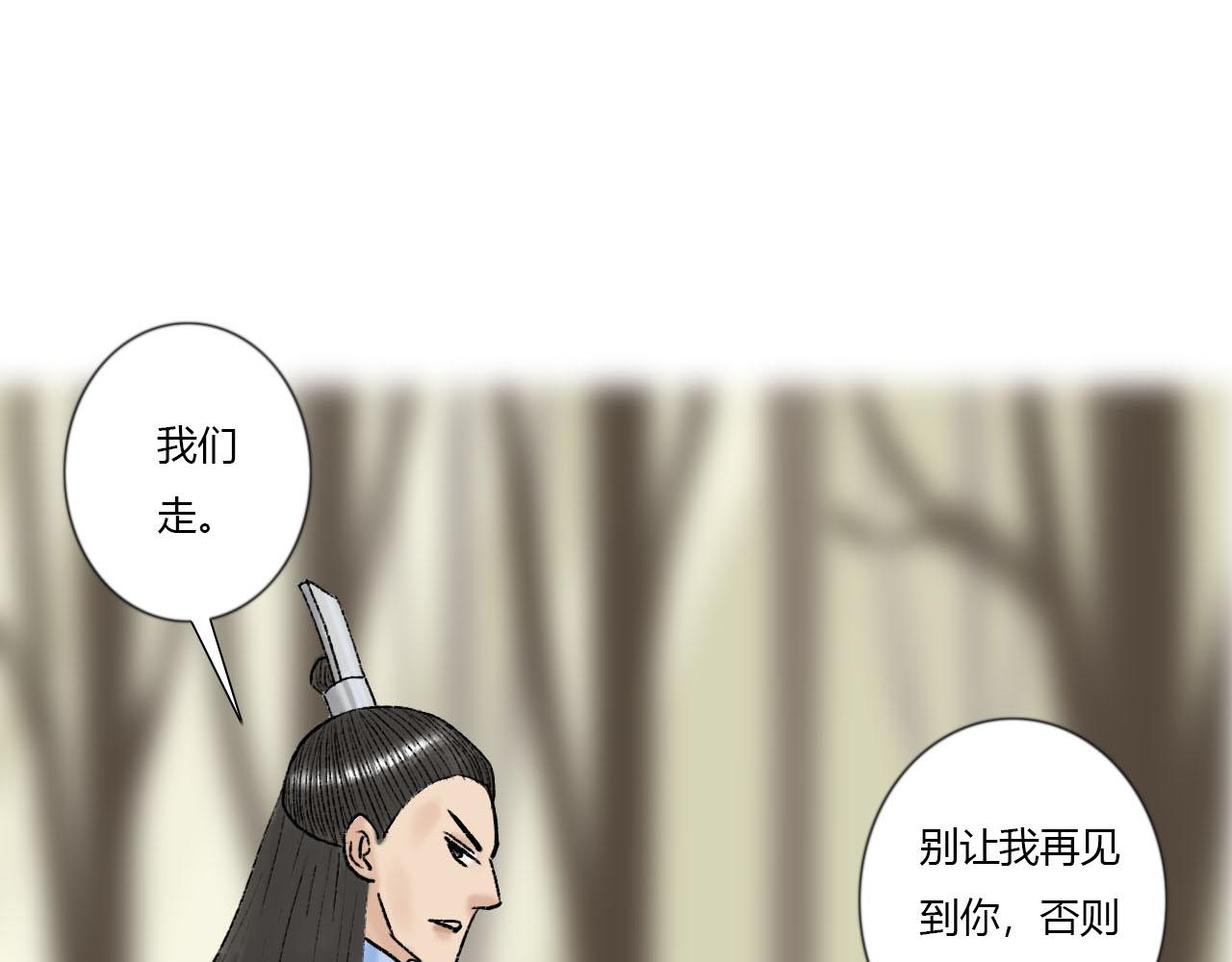 30话 竟敢暗算我(1/2)-第30话