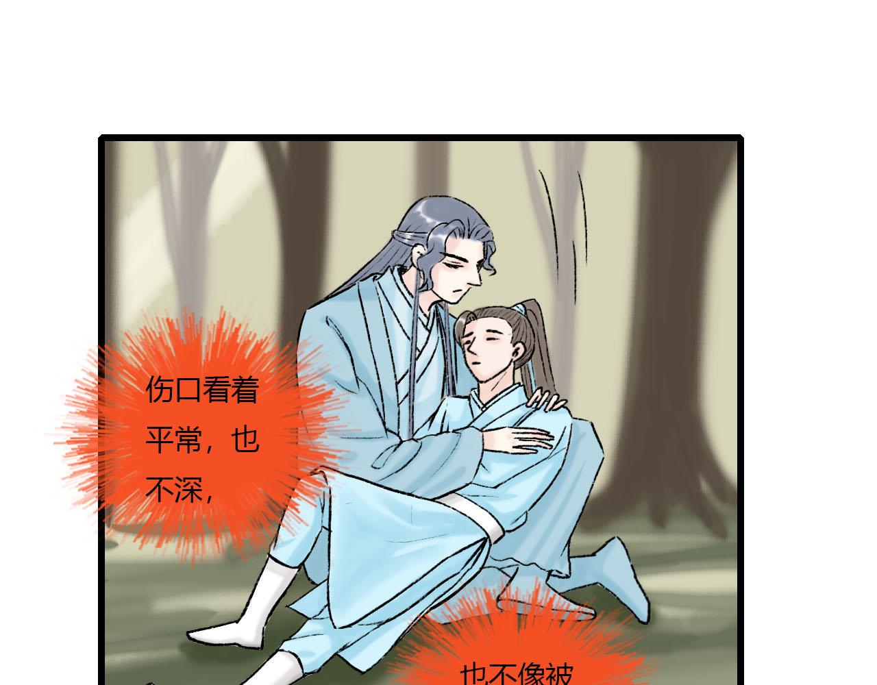 30话 竟敢暗算我(1/2)-第30话