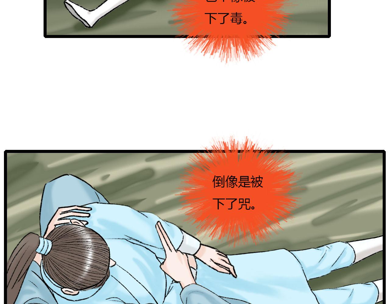 30话 竟敢暗算我(1/2)-第30话