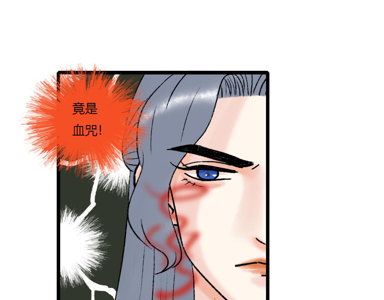 30话 竟敢暗算我(1/2)-第30话