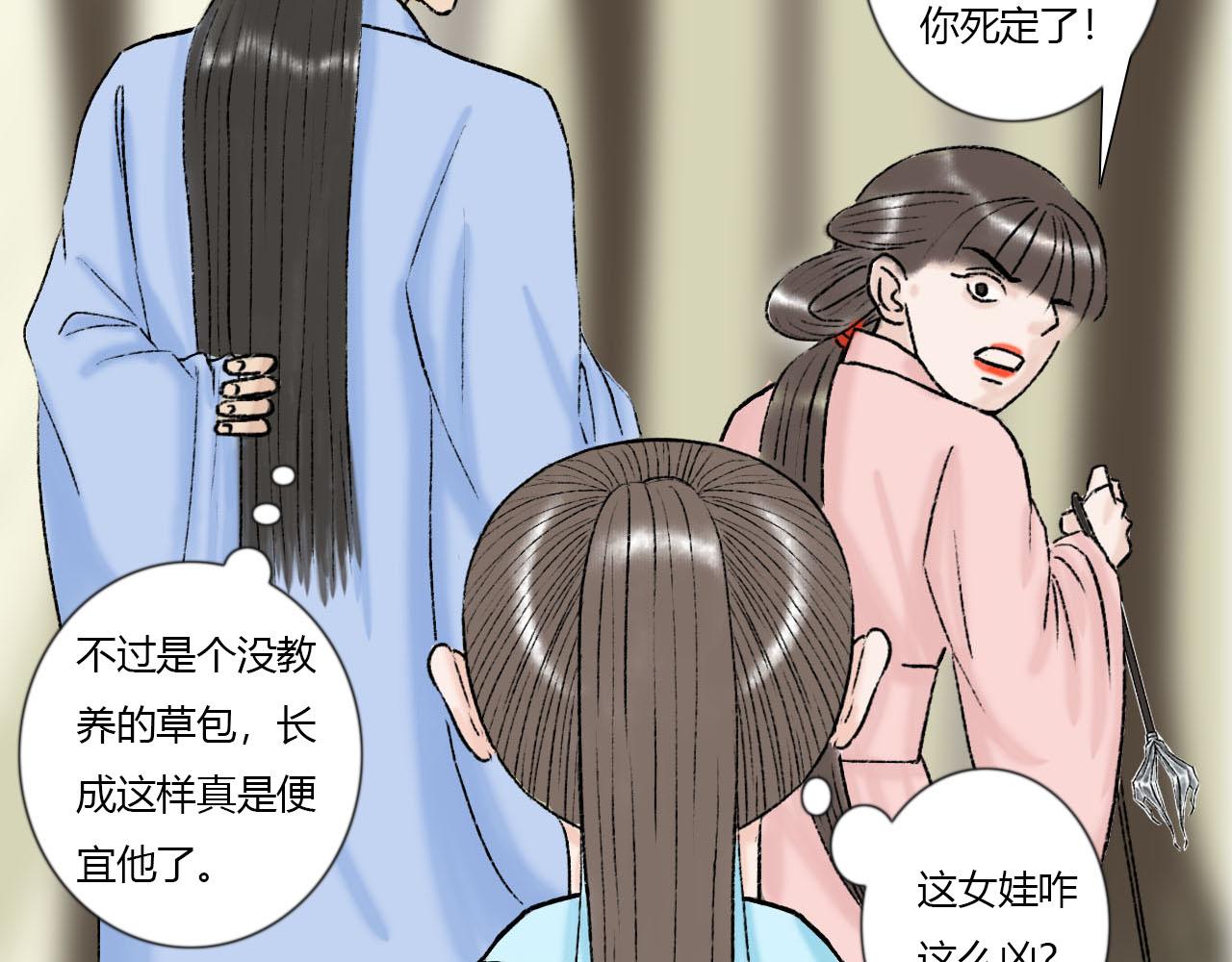 30话 竟敢暗算我(1/2)-第30话