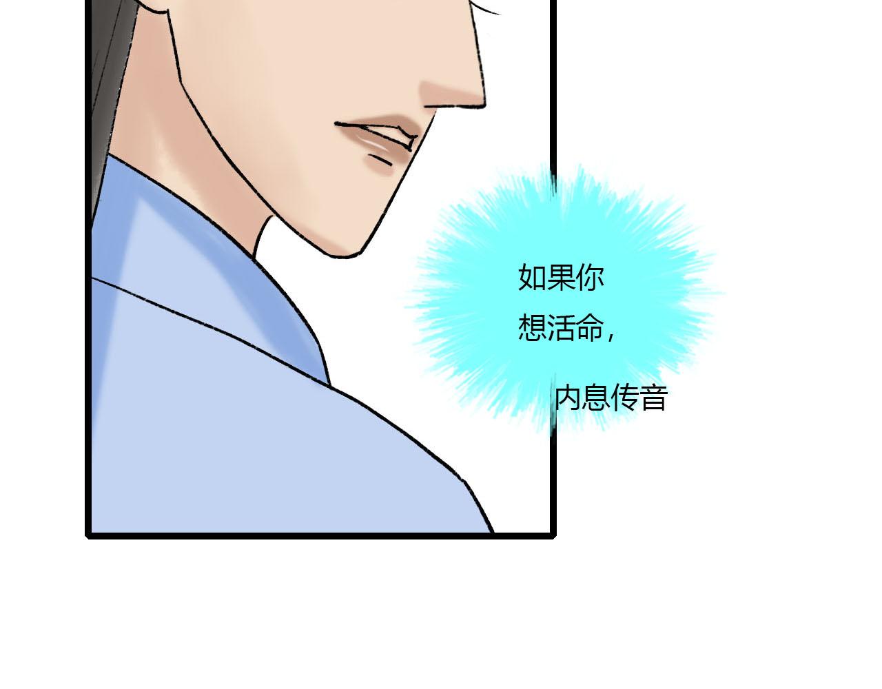 30话 竟敢暗算我(1/2)-第30话