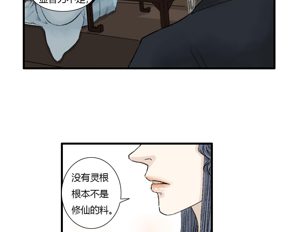 从来没有过的情况-第4话