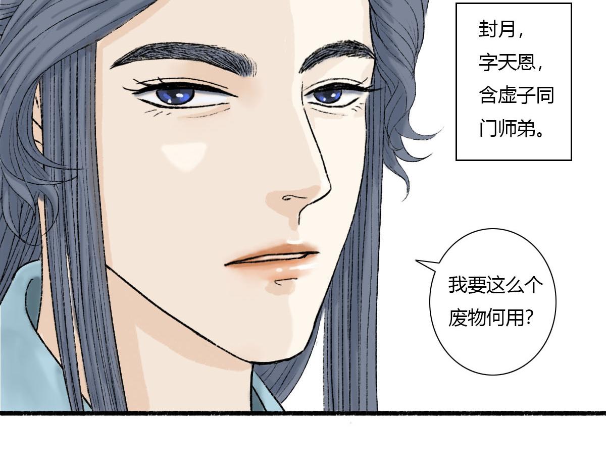 从来没有过的情况-第4话