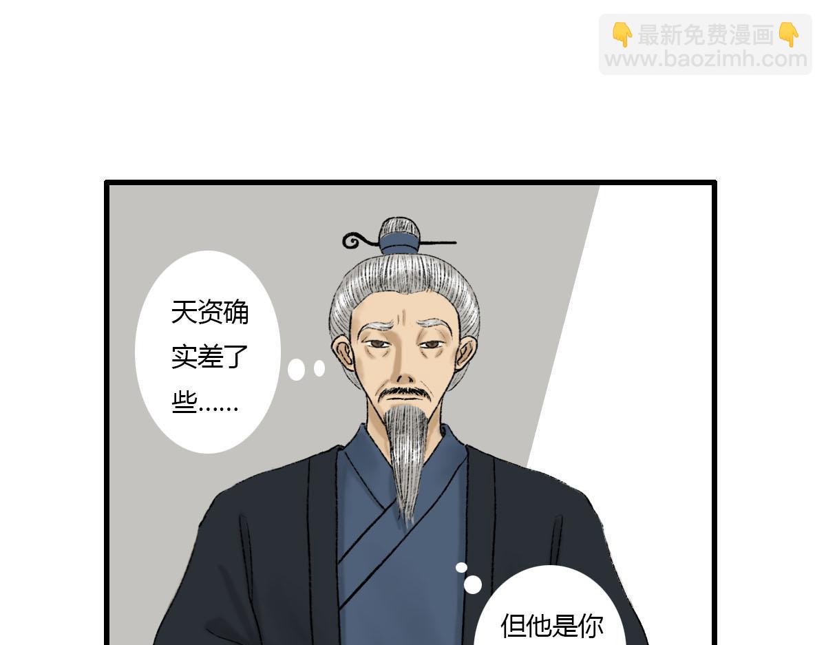 从来没有过的情况-第4话