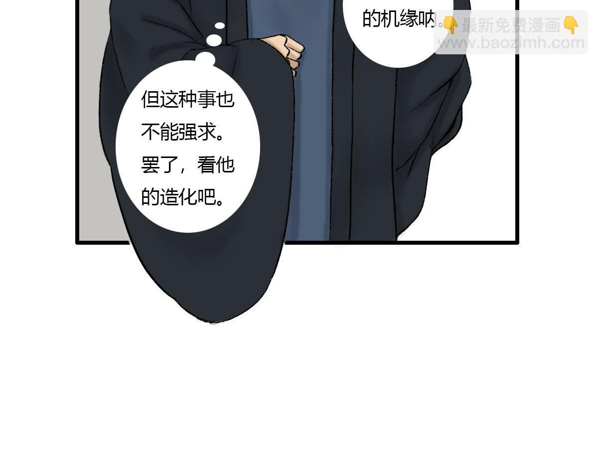 从来没有过的情况-第4话