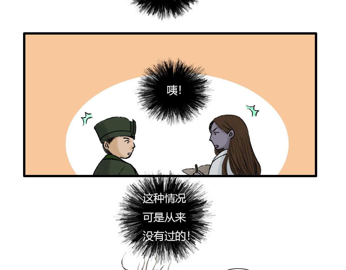 从来没有过的情况-第4话