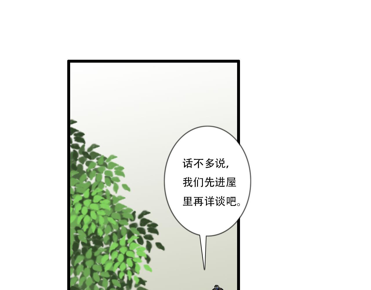 32话 拜访欧阳门(1/2)-第32话