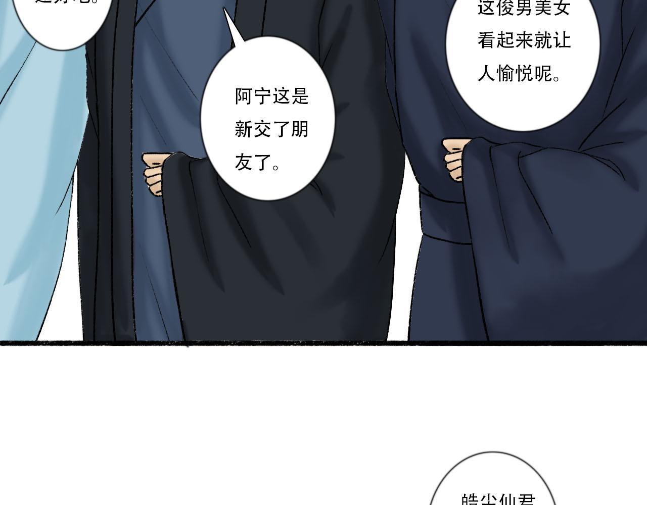32话 拜访欧阳门(1/2)-第32话