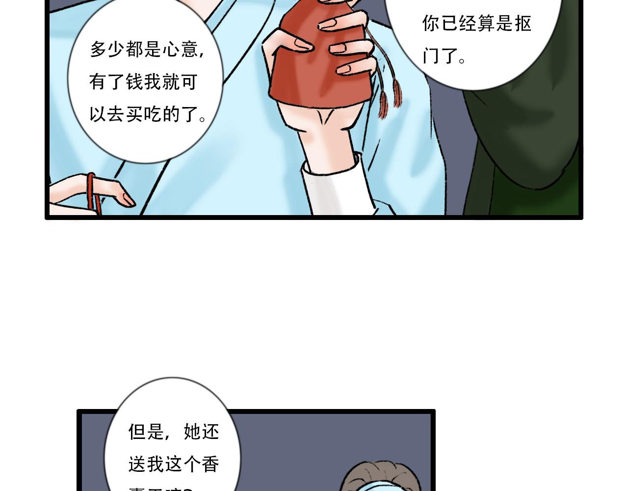 32话 拜访欧阳门(1/2)-第32话