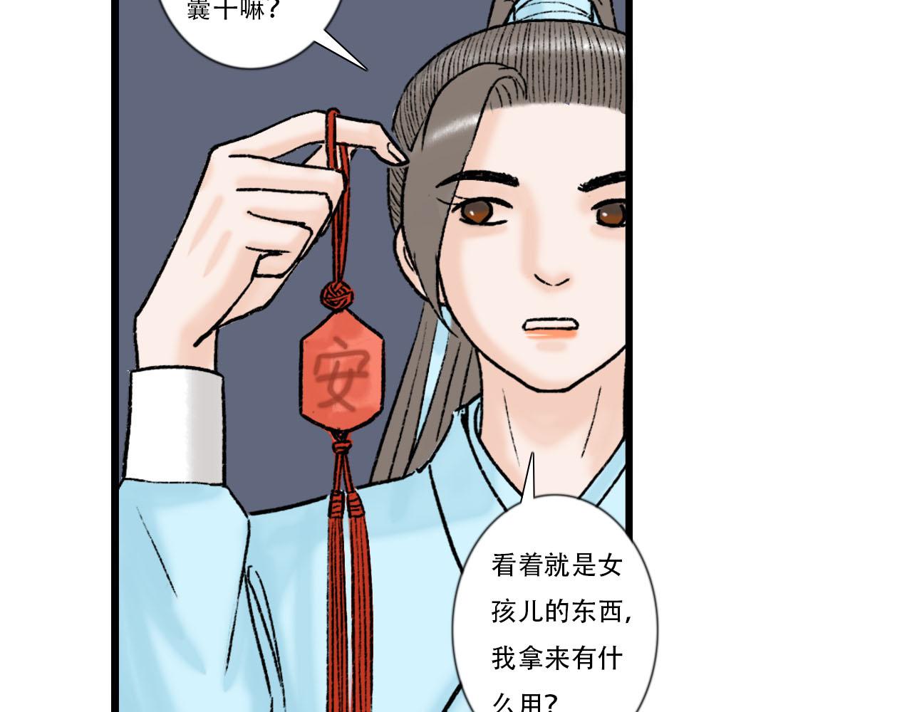 32话 拜访欧阳门(1/2)-第32话