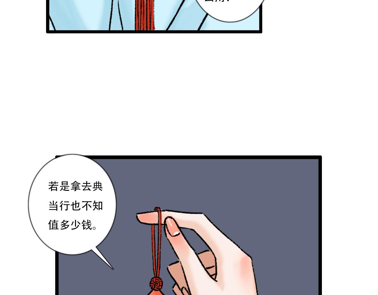 32话 拜访欧阳门(1/2)-第32话