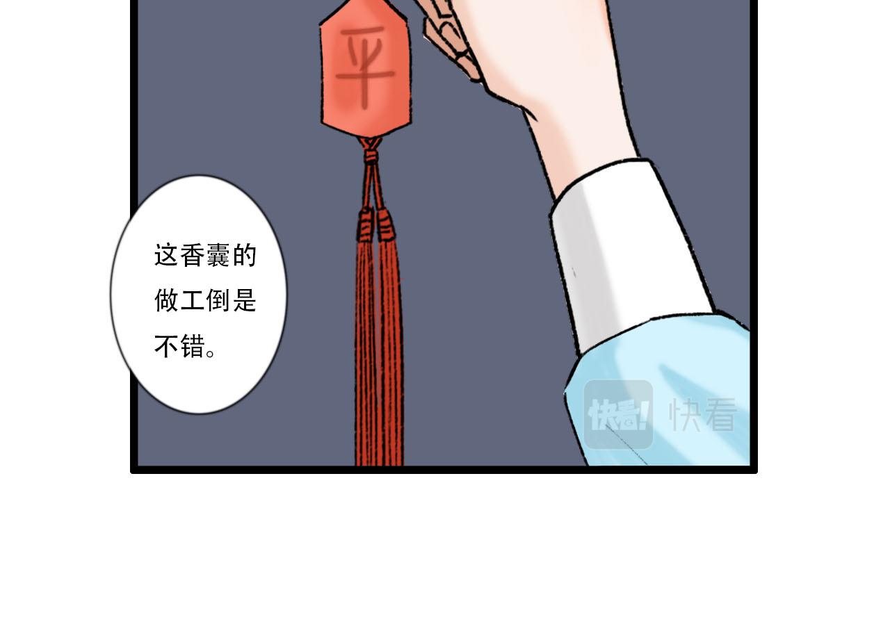 32话 拜访欧阳门(1/2)-第32话