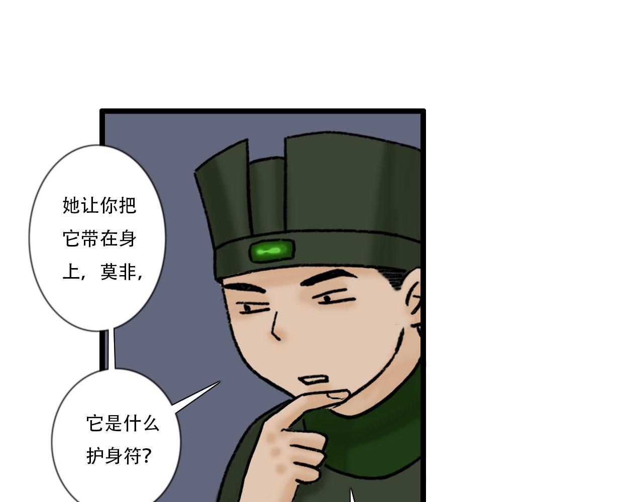 32话 拜访欧阳门(1/2)-第32话