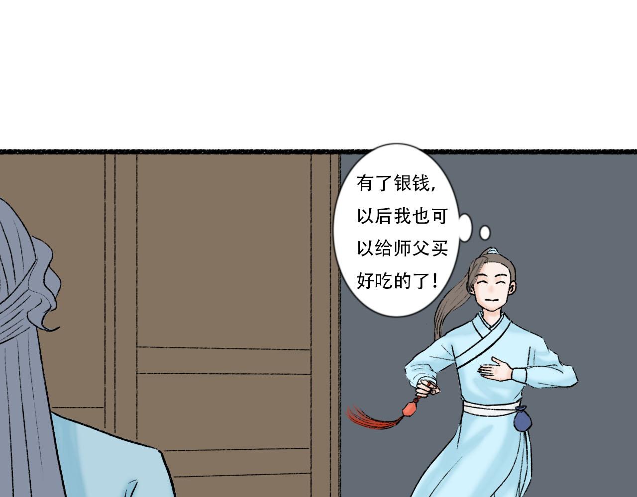 32话 拜访欧阳门(1/2)-第32话