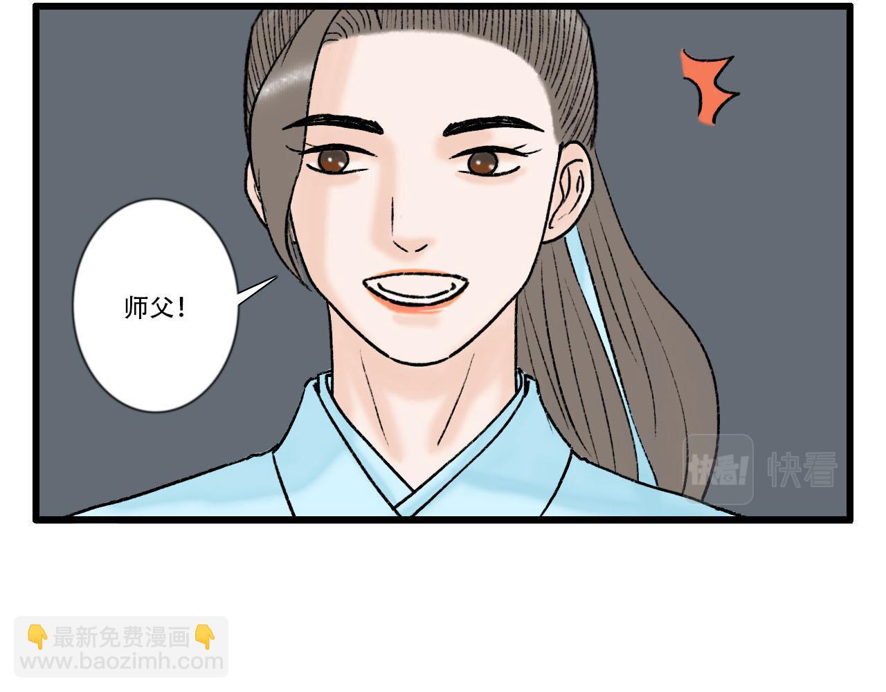 32话 拜访欧阳门(1/2)-第32话