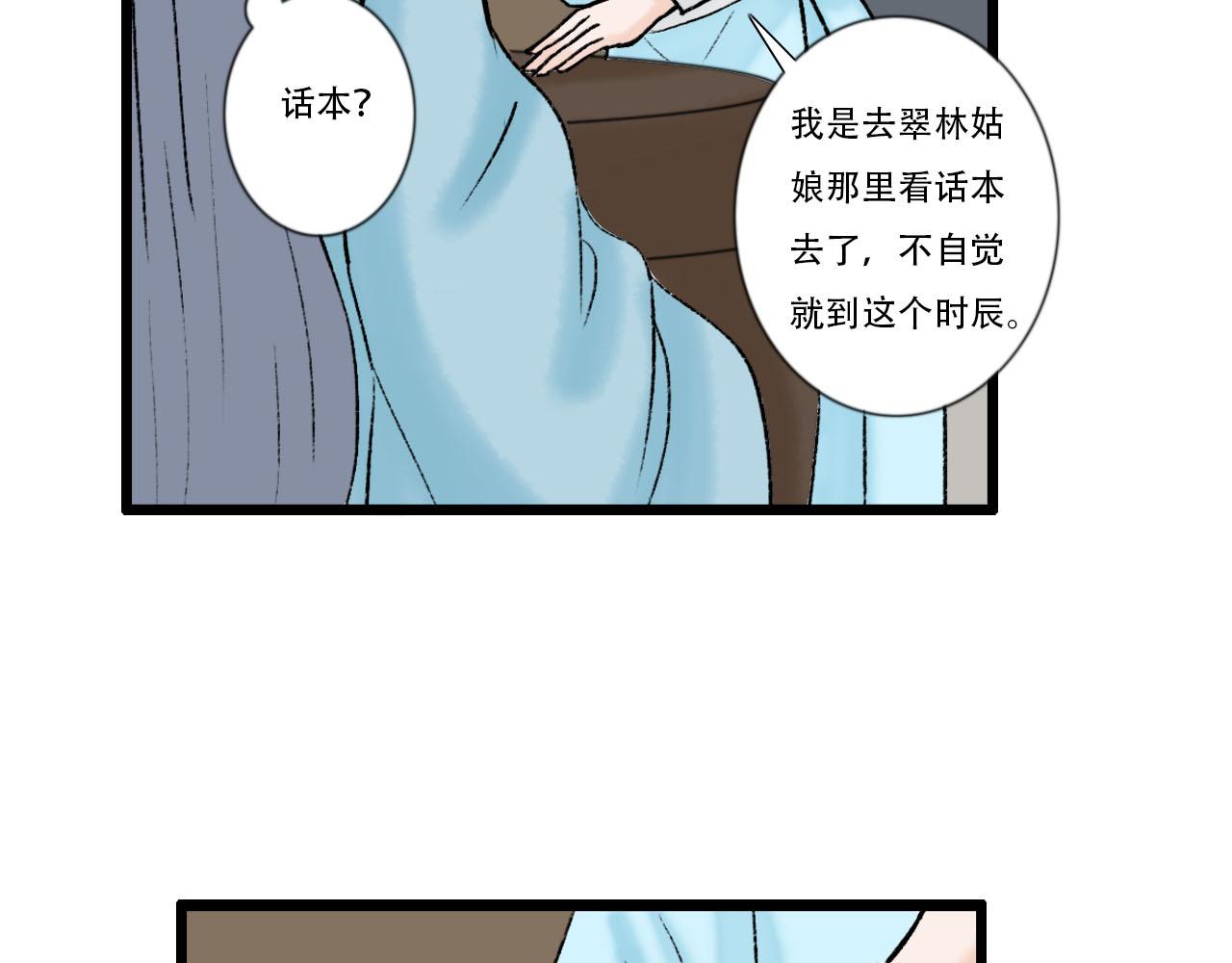 32话 拜访欧阳门(1/2)-第32话