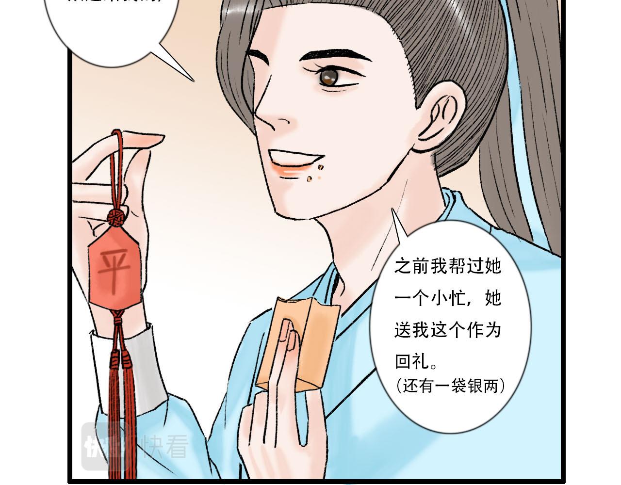 32话 拜访欧阳门(1/2)-第32话