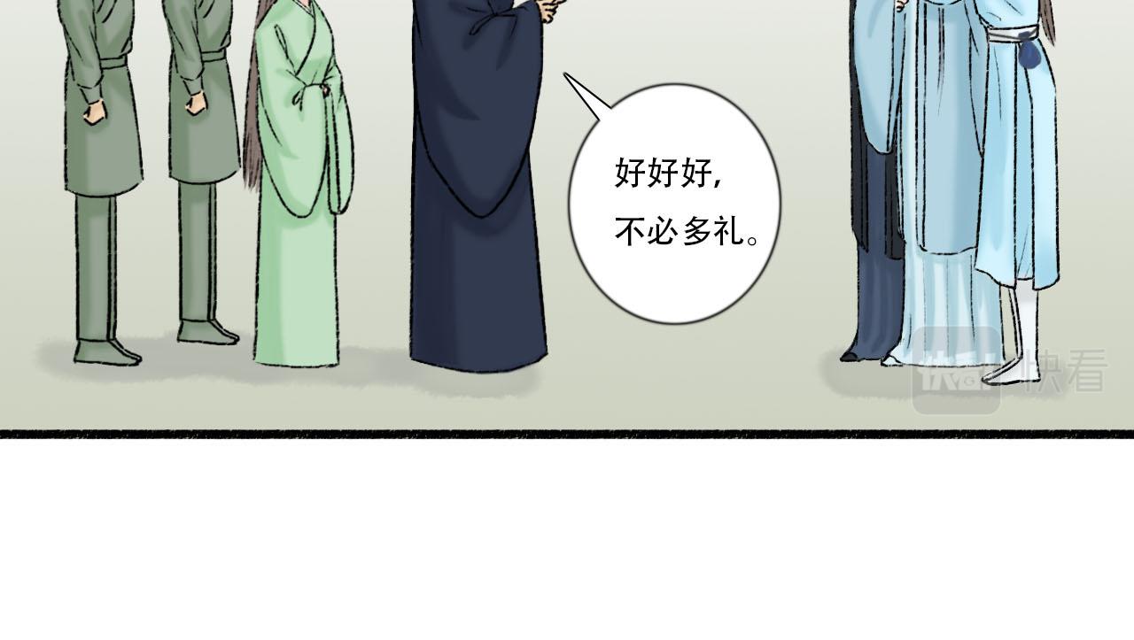 32话 拜访欧阳门(1/2)-第32话