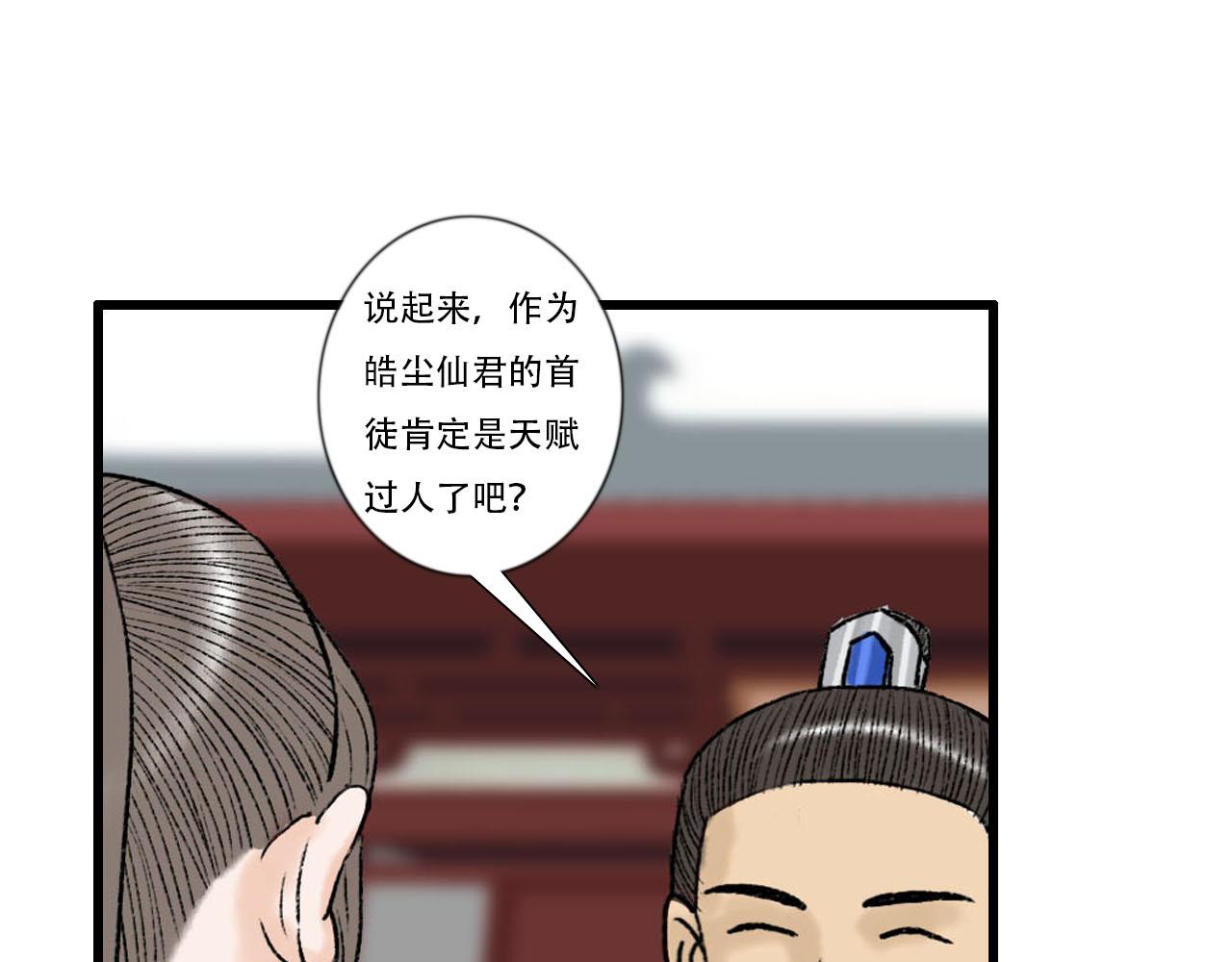 32话 拜访欧阳门(1/2)-第32话