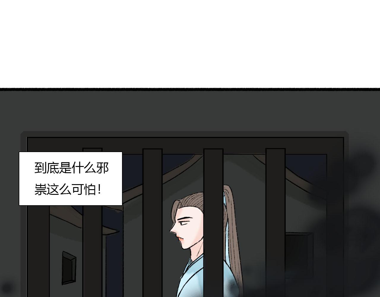34话 全村无一生还-第34话