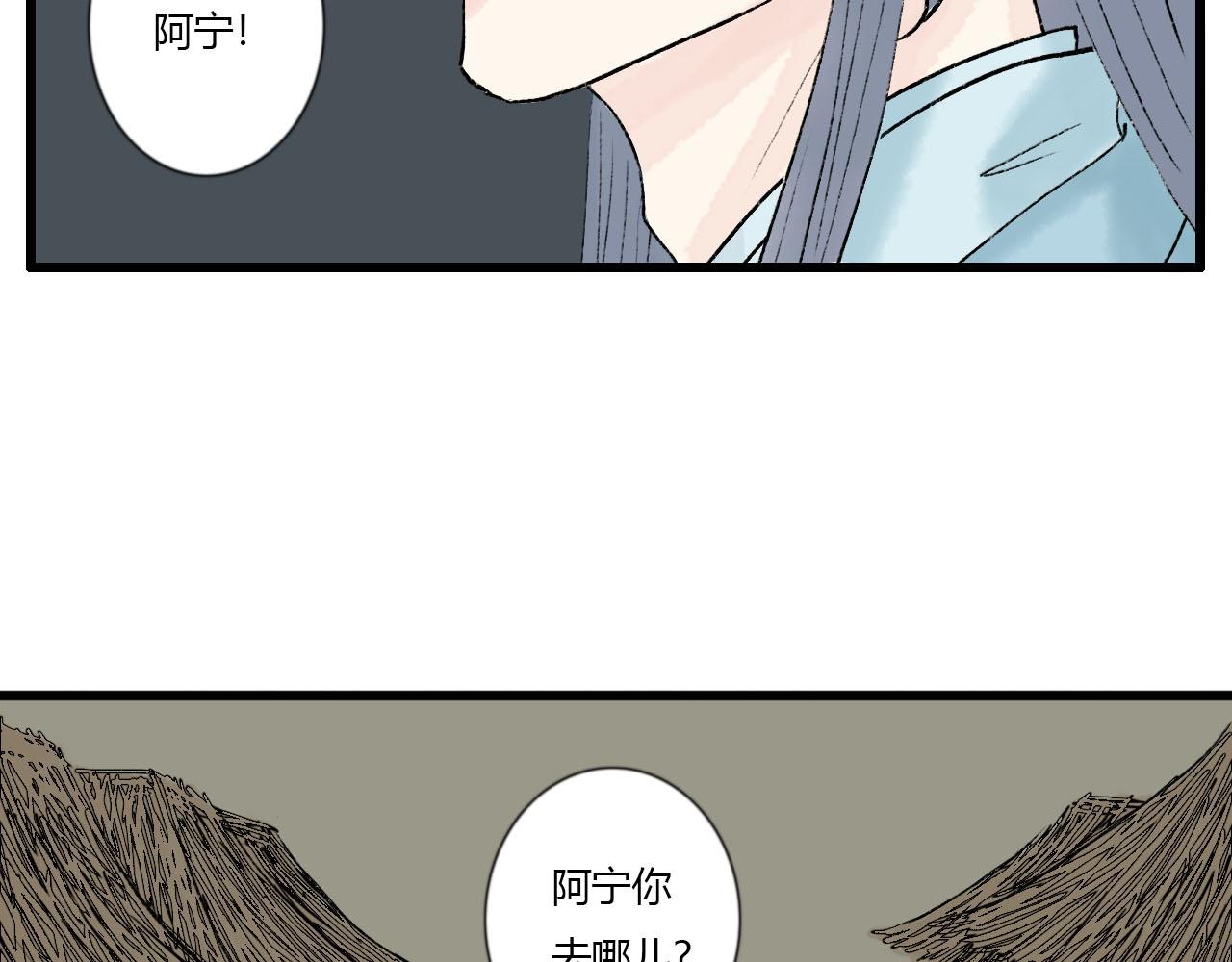 34话 全村无一生还-第34话