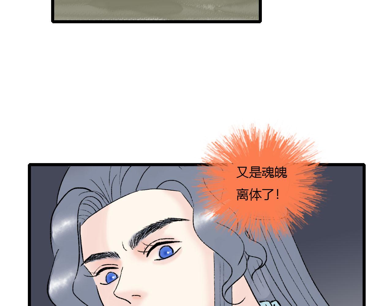 34话 全村无一生还-第34话