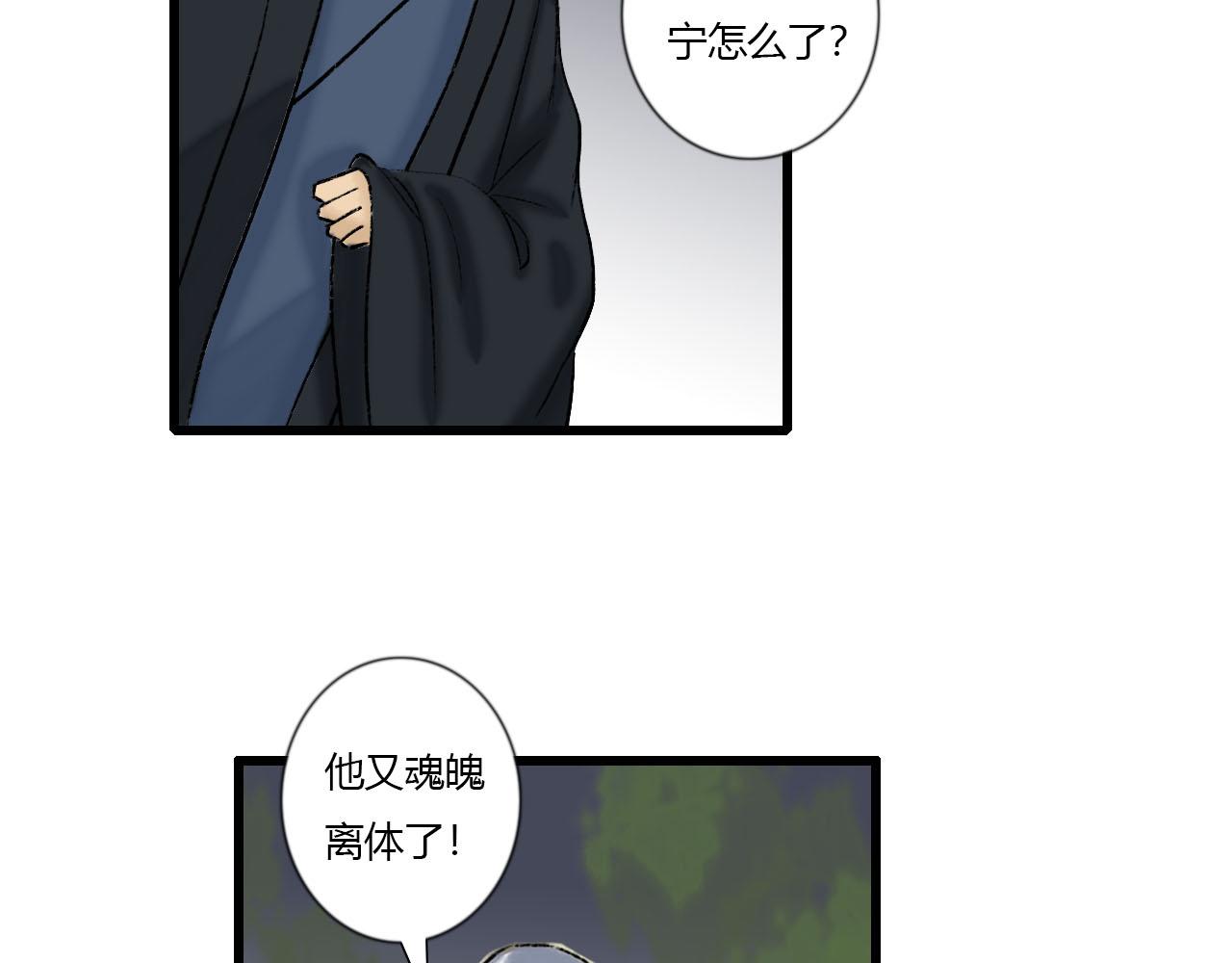 34话 全村无一生还-第34话