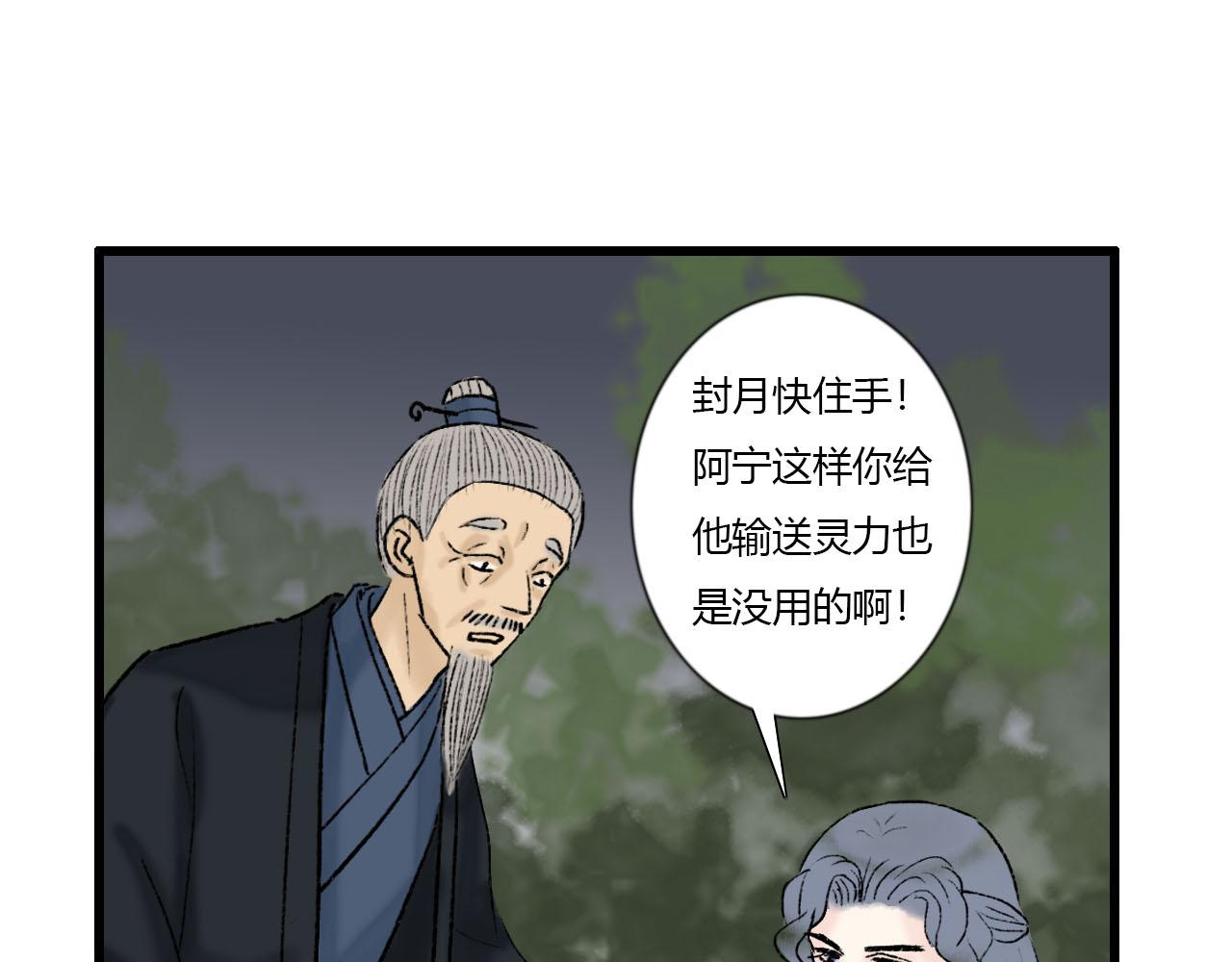 34话 全村无一生还-第34话