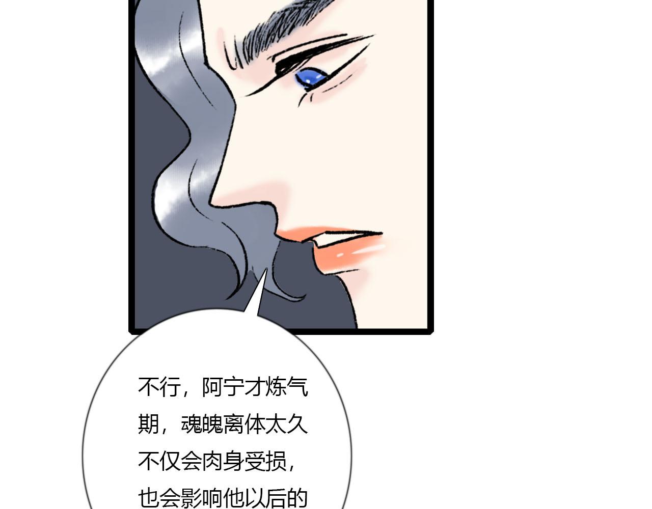 34话 全村无一生还-第34话