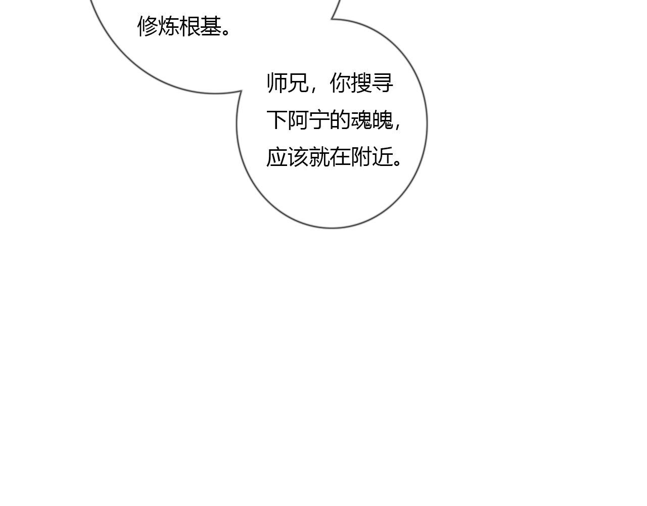 34话 全村无一生还-第34话