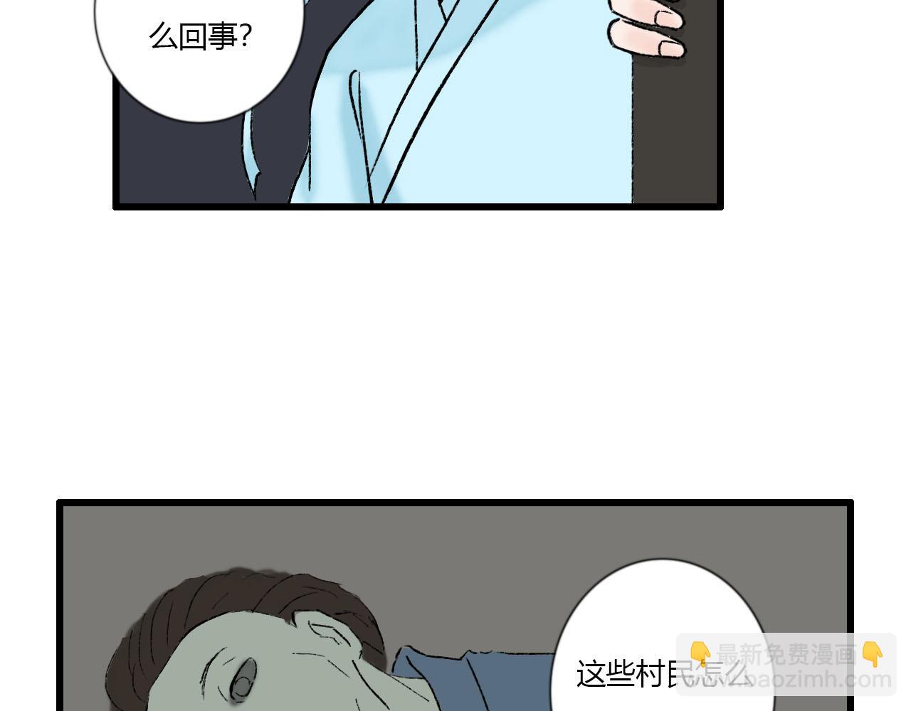34话 全村无一生还-第34话