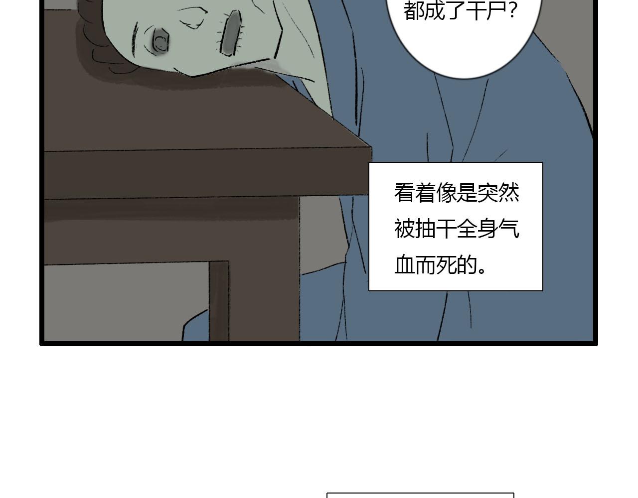34话 全村无一生还-第34话