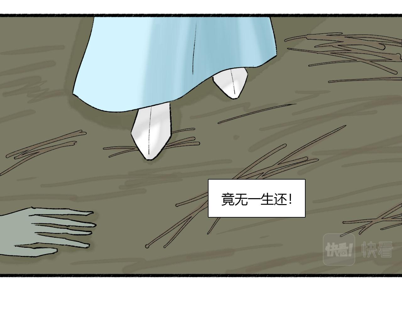 34话 全村无一生还-第34话