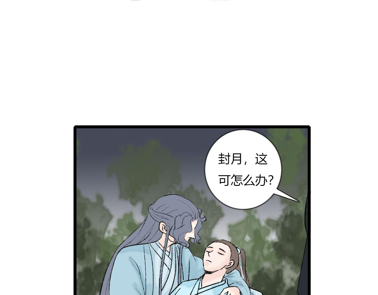 36话 师父又要冒犯你了-第36话
