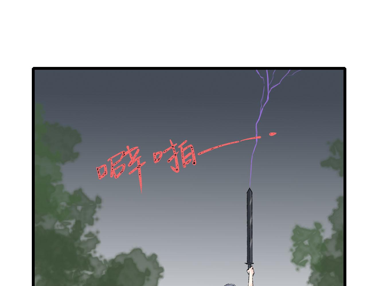 36话 师父又要冒犯你了-第36话