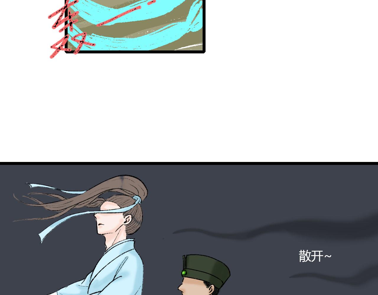 36话 师父又要冒犯你了-第36话