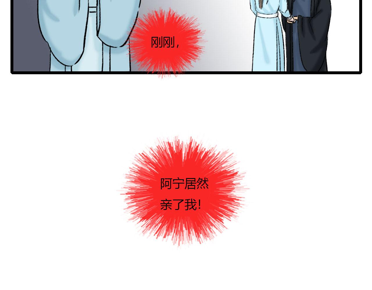 36话 师父又要冒犯你了-第36话