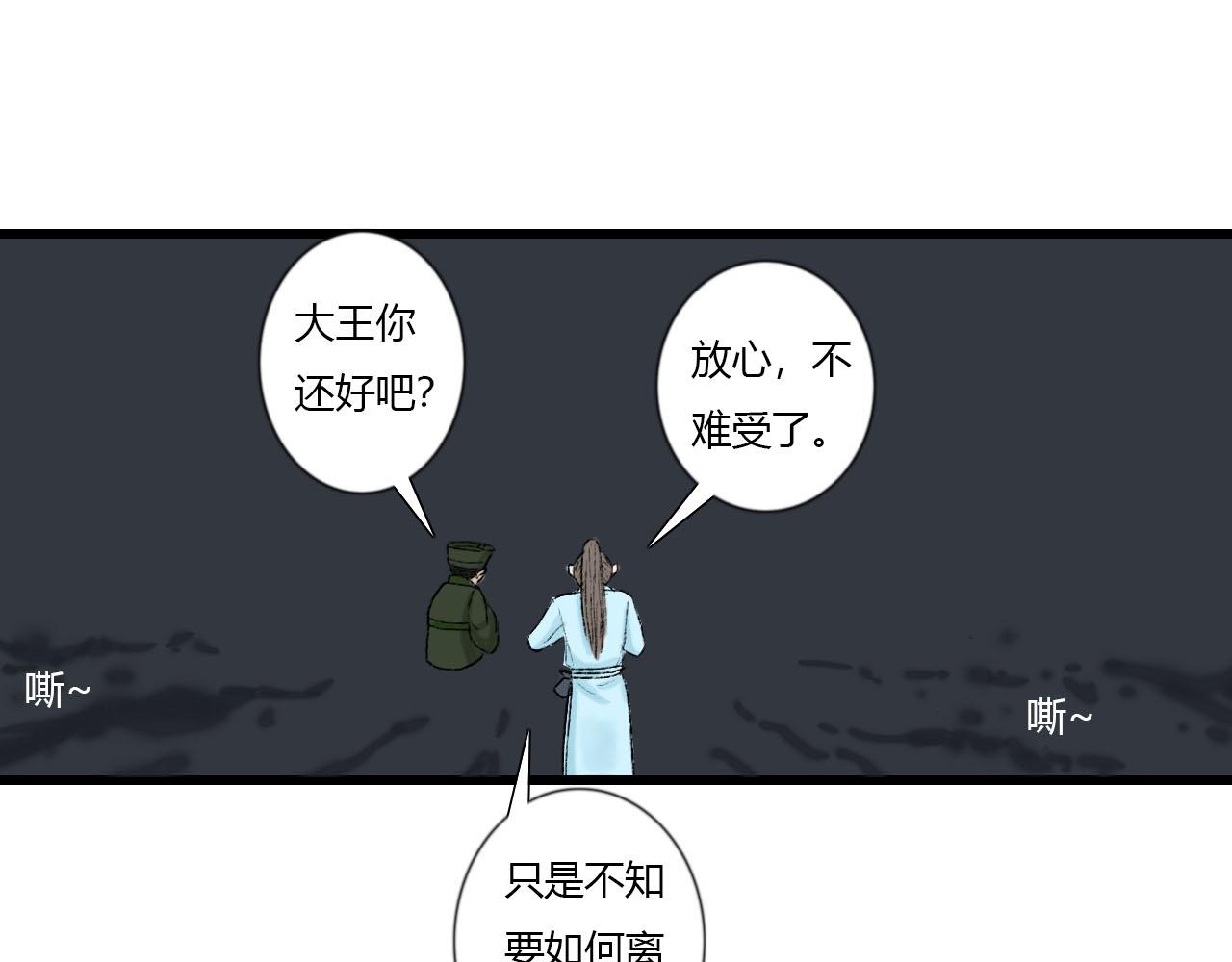 36话 师父又要冒犯你了-第36话